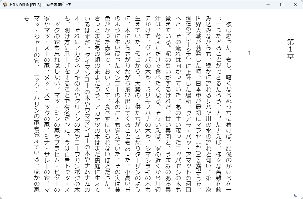 epub リーダー 縦書き ハイライト コレクション コピー